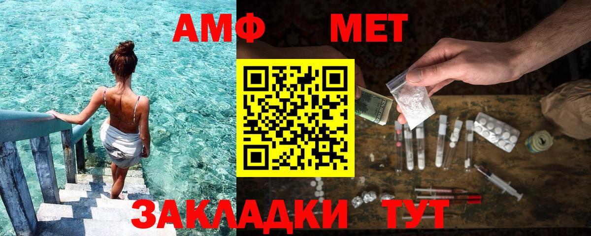Амфетамин VHQ Верхняя Салда