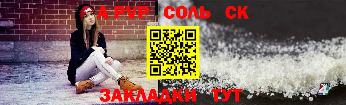 Alpha PVP кристаллы  Вход с VPN  Верхняя Салда  Alpha PVP VHQ  APVP  A-PVP крисы CK 
