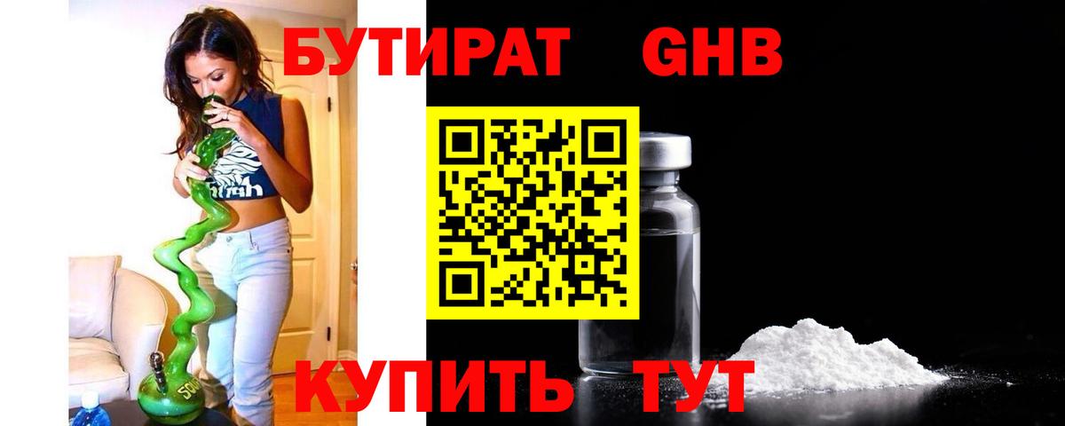 Верхняя Салда  БУТИРАТ бутик  Вход с VPN 