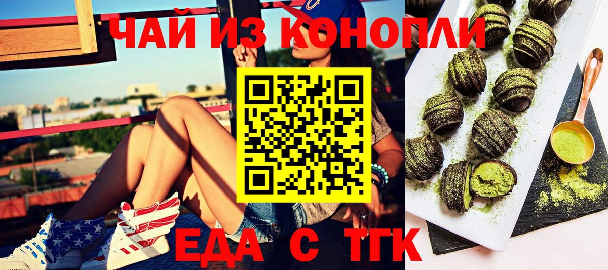 Cannafood конопля Верхняя Салда