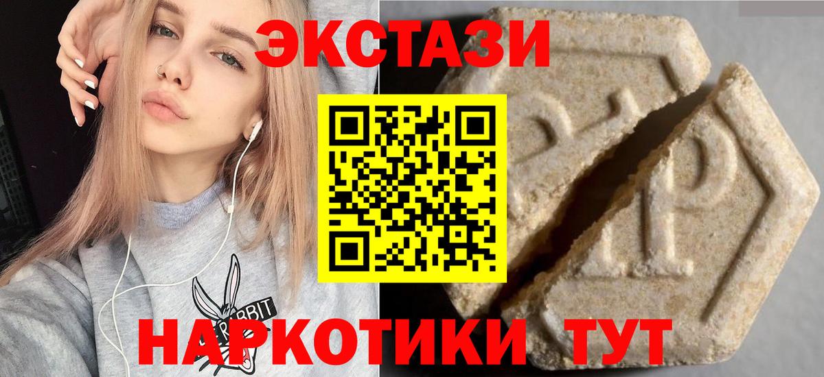 Экстази 300 mg  ЭКСТАЗИ Дубай  Вход с VPN  ссылка на мегу как войти  Верхняя Салда  Экстази 