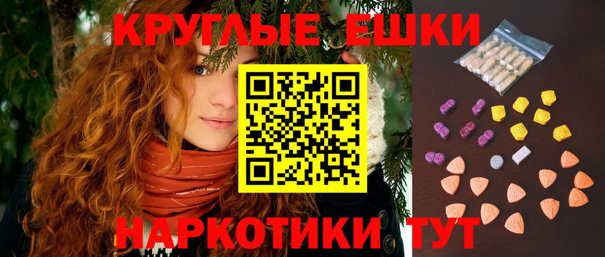 Ecstasy таблы Верхняя Салда