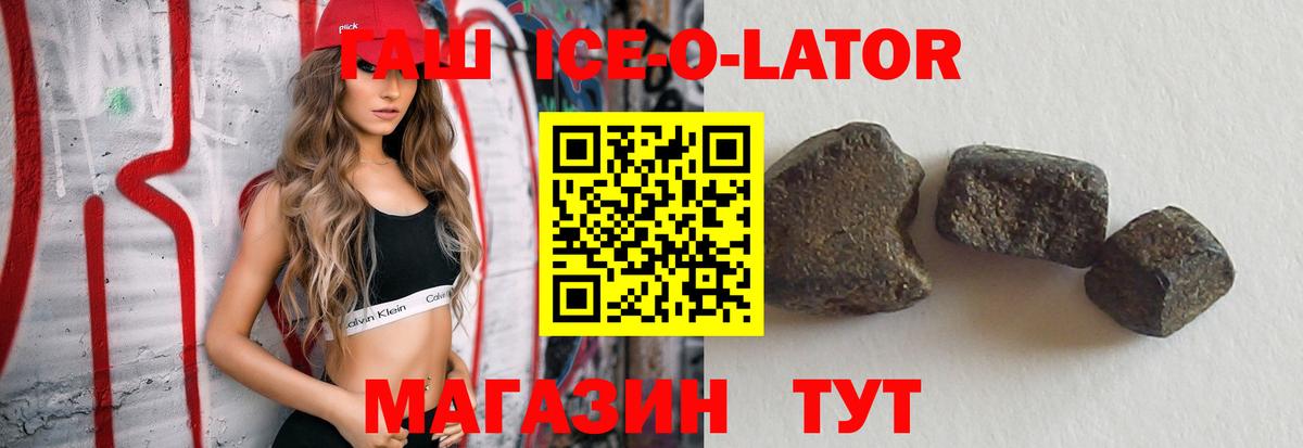ГАШИШ 40% ТГК  Вход с VPN  Верхняя Салда  ГАШИШ VHQ 