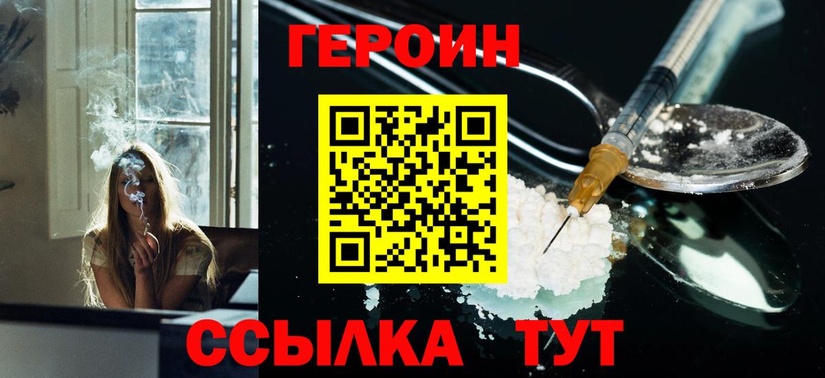 ГЕРОИН афганец Верхняя Салда