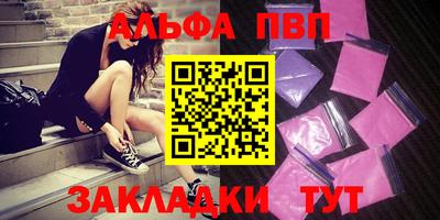 альфа пвп VHQ Можга