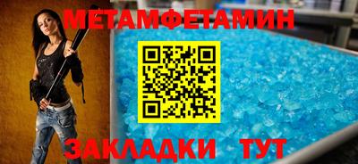 первитин Мариинск