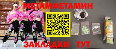 первитин Мариинск