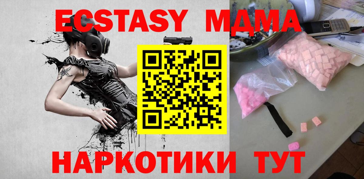 MDMA  Вход с VPN  Верхняя Салда  МДМА Molly 