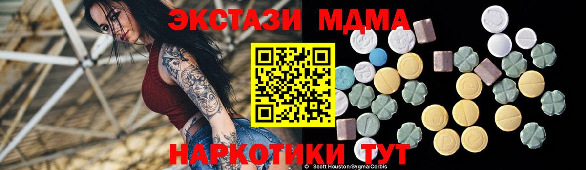 MDMA молли Верхняя Салда