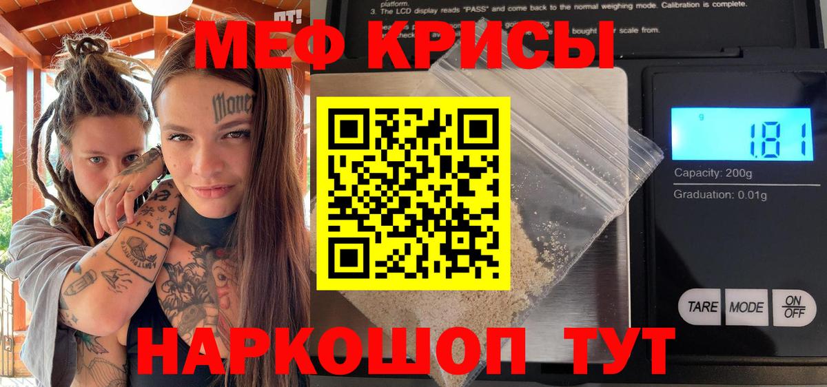 МЕФ  Мефедрон  Вход с VPN  Меф кристаллы  Мефедрон кристаллы  ссылка на мегу как зайти  Верхняя Салда 
