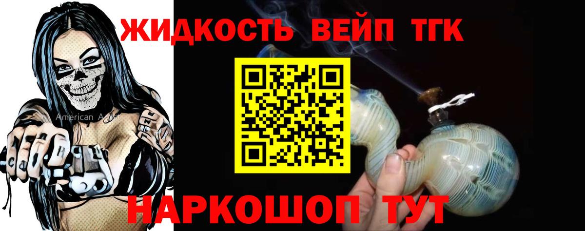 ТГК вейп Верхняя Салда
